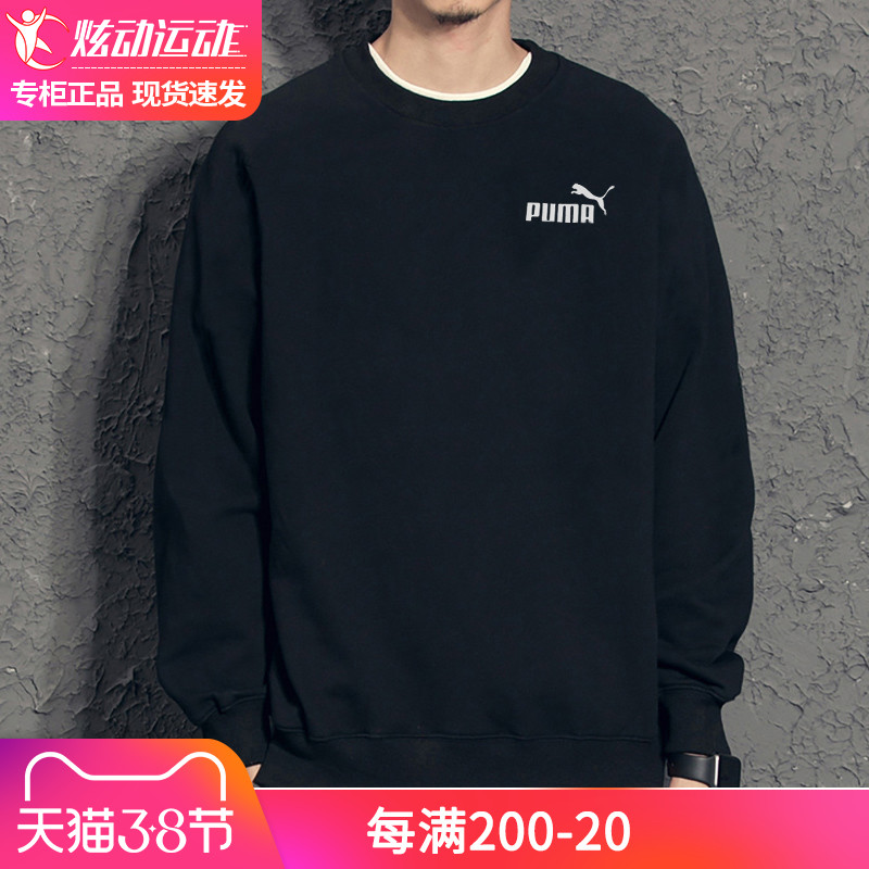 PUMA彪马卫衣男官方旗舰 2022春季新款圆领运动服男士休闲套头衫