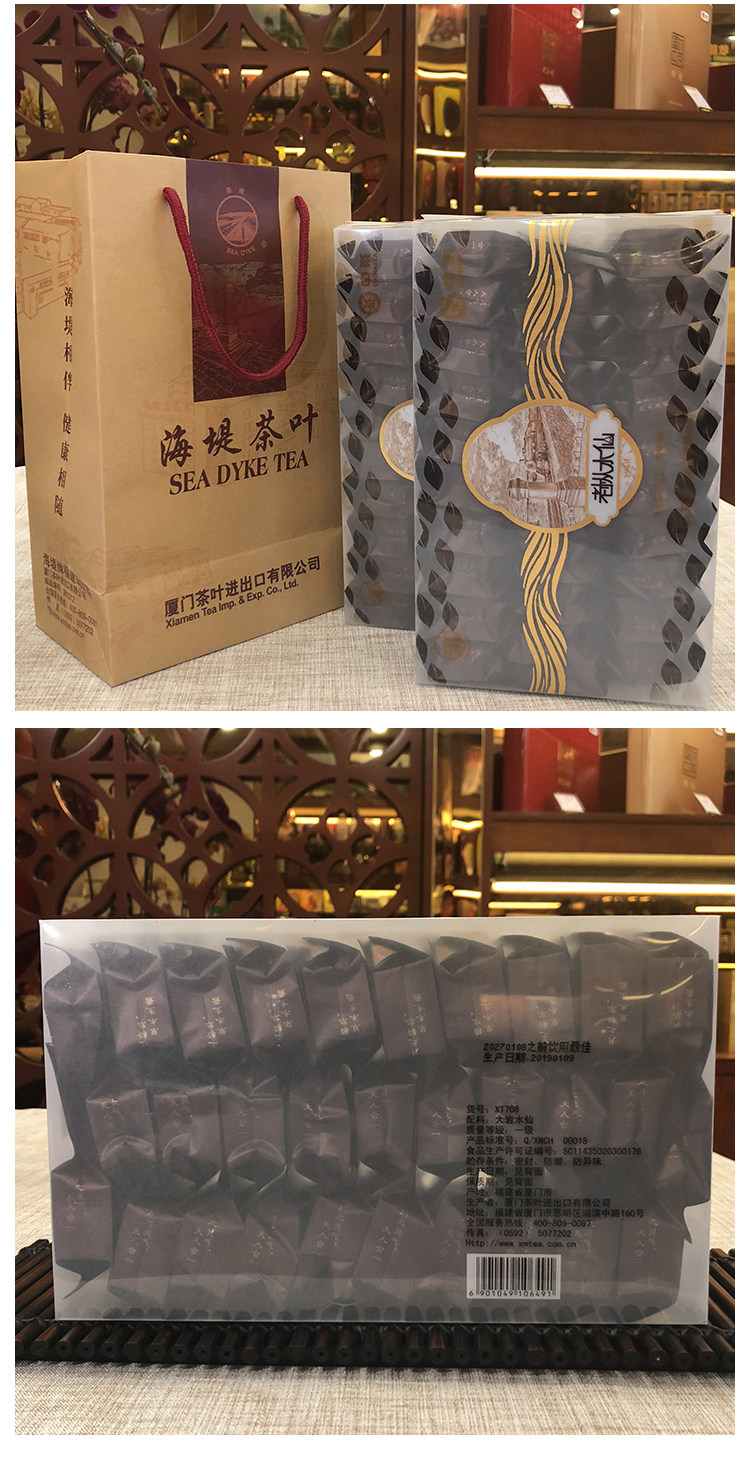 中茶厦门海堤茶叶乌龙茶xt708老枞水仙250克整箱特色产区乌龙茶