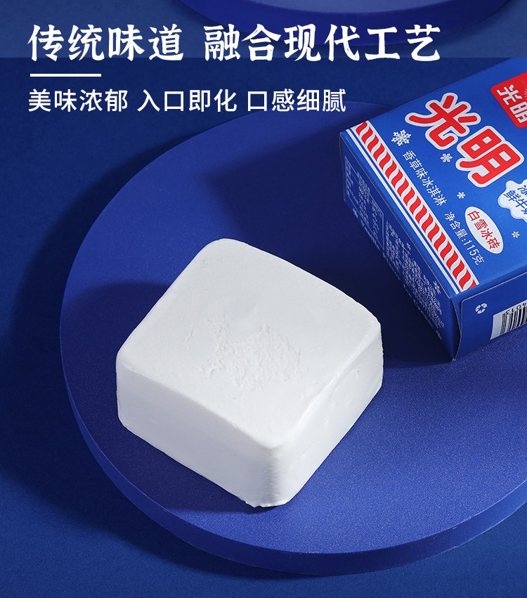光明明白雪中冰淇淋115g24盒经典奶砖冰砖网红冰淇淋