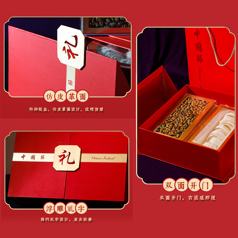 中国国礼九宫格滋补品组合礼盒虫草海参燕窝包装盒礼品盒