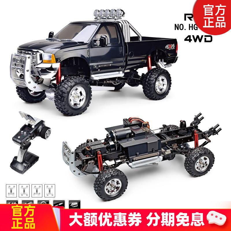 恒冠新品猛禽四驱遥控车24g卡车高端模型rc男孩玩具hgp410