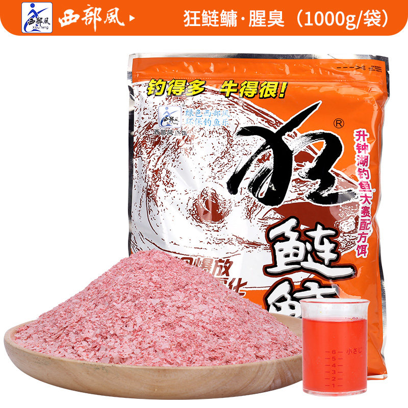 鱼饵西部风饵料狂鲢腥臭乳香大胖头鲢鱼鱼饵