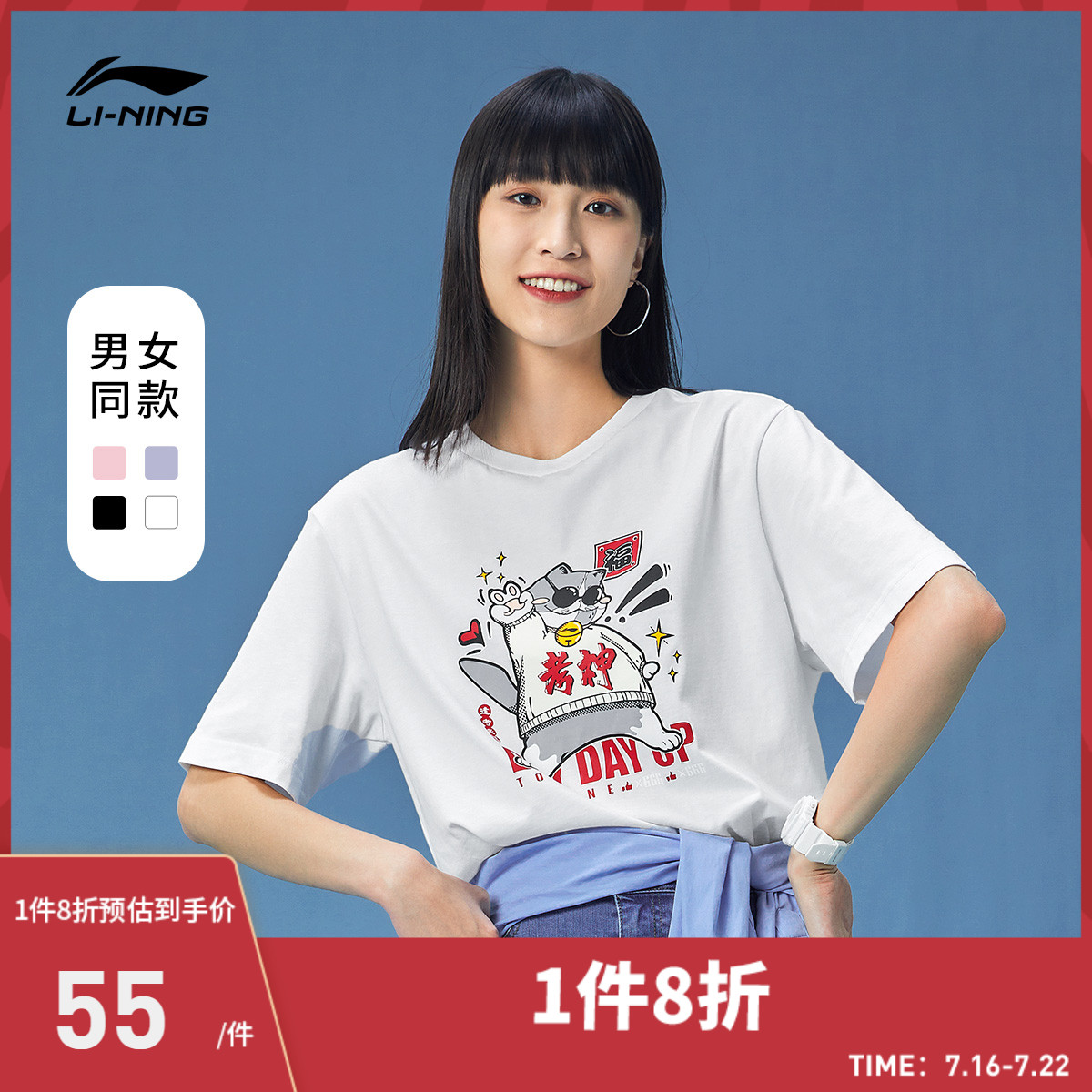 李宁短袖T恤男女同款新款运动时尚系列情侣圆领正品运动服