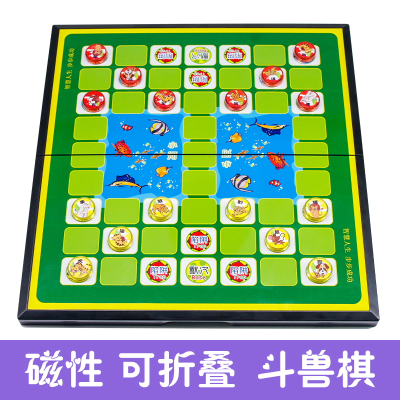 斗兽棋磁性折叠棋盘儿童小学生益智2人大号成人斗兽旗动物棋战棋—斗