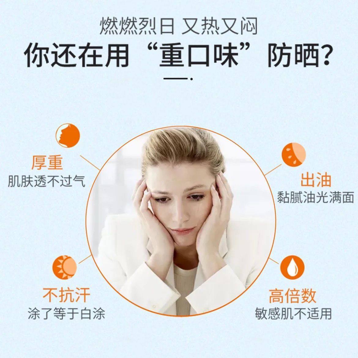 vaqua活泉冰凉防晒45g遮瑕隔离滋润保湿防护防晒霜