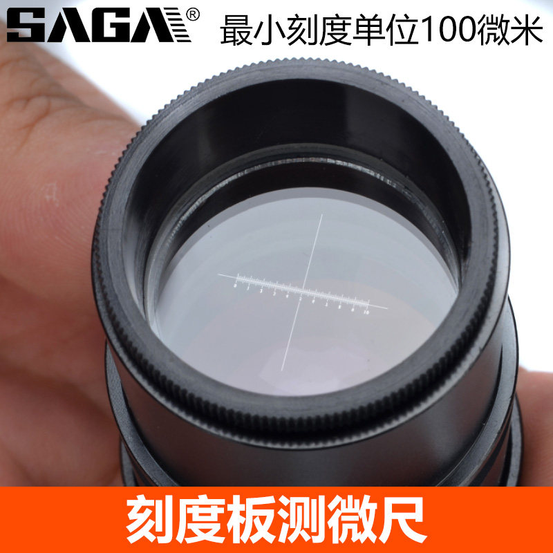 萨伽配件体视显微镜镜头广角wf10x目镜测微尺划板科学实验