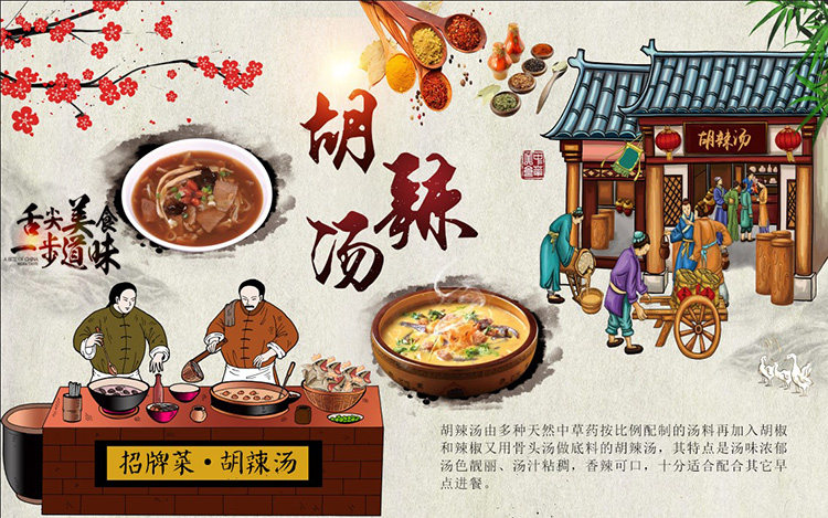 美食河南胡辣汤辣汤广告海报贴纸定制宣传画自粘写真