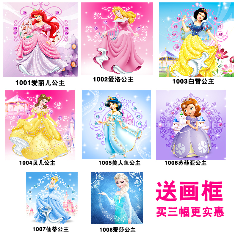 2020新款儿童5d钻石画卡通动漫十字绣公主可爱钻石绣