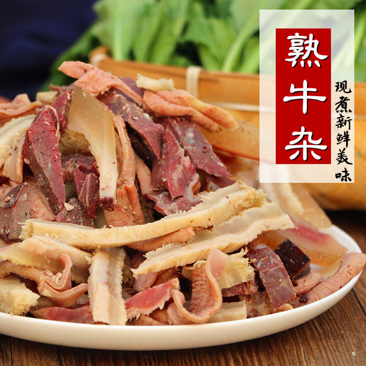 熟牛500g农家黄牛现煮新鲜杂碎牛杂牛杂类