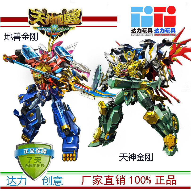 天神地兽神兽金刚精装版玩具系列狮王红凤凰无限合体变形金刚模型专区