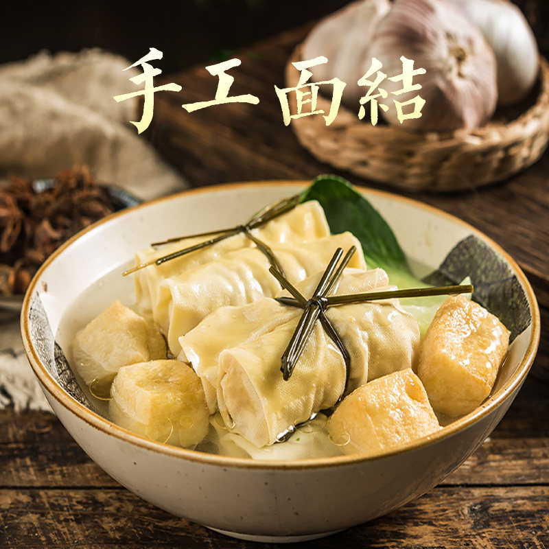 宁波荠菜鲜肉面结千张包子特产豆腐皮豆干制品千张