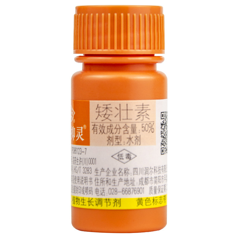 国光 矮壮素 花卉多肉控徒长 蔬菜小麦控旺防倒伏 矮化剂 控旺