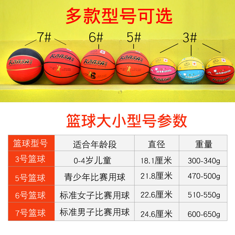 狂神5号篮球儿童幼儿园专用7号青少年橡胶训练球小学生6号3号蓝球