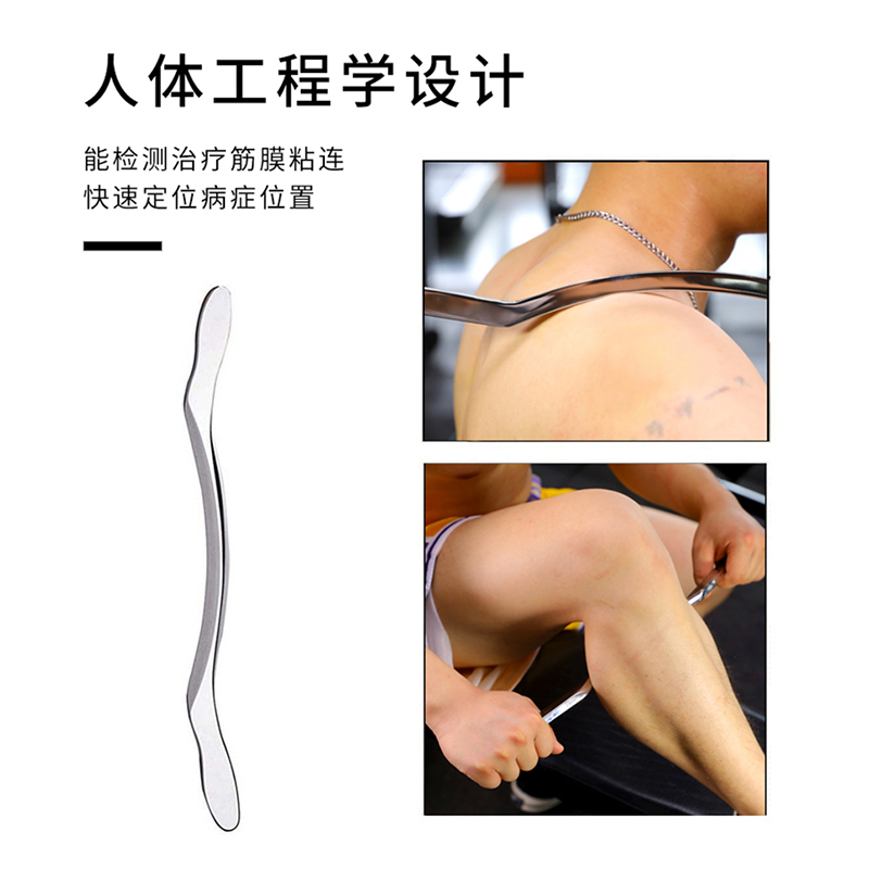 筋膜刀肌筋膜松解一套不锈钢康复理疗运动刮痧刀健身房工具送教程