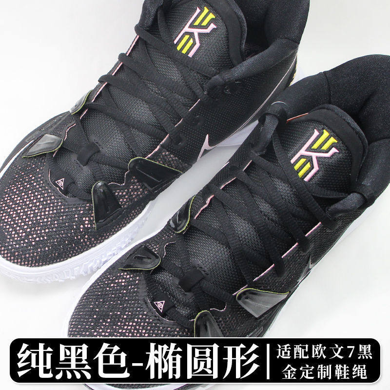 适配kyrieep白蓝粉色鞋带欧文7代数学公式鸳鸯鞋带
