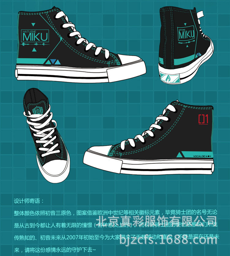 miku骑士团板鞋动漫周边二次元男女情侣学生鞋子帆布休闲板鞋