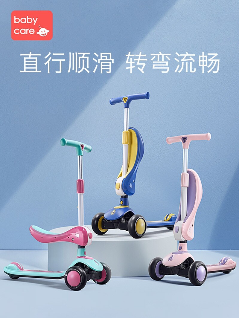 babycare滑板车婴幼儿童踏滑溜溜男女小孩123岁6宝宝可坐骑加宽