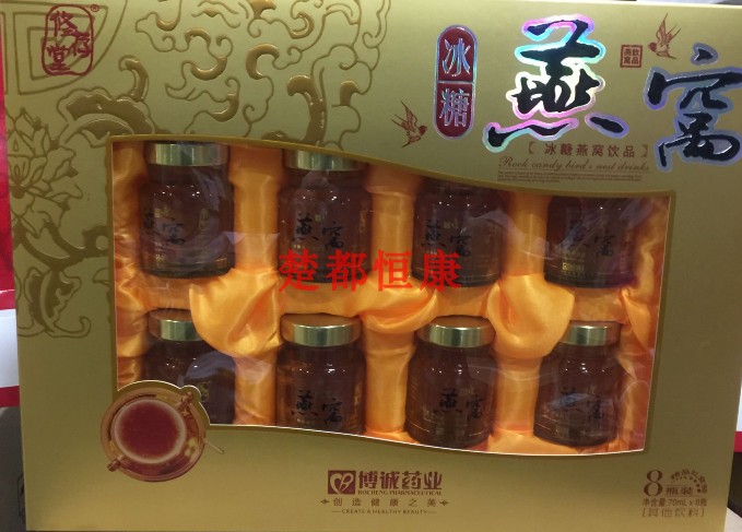 修存堂冰糖燕窝8瓶礼盒装 即食燕窝老人孕妇滋补营养品佳品买2送1