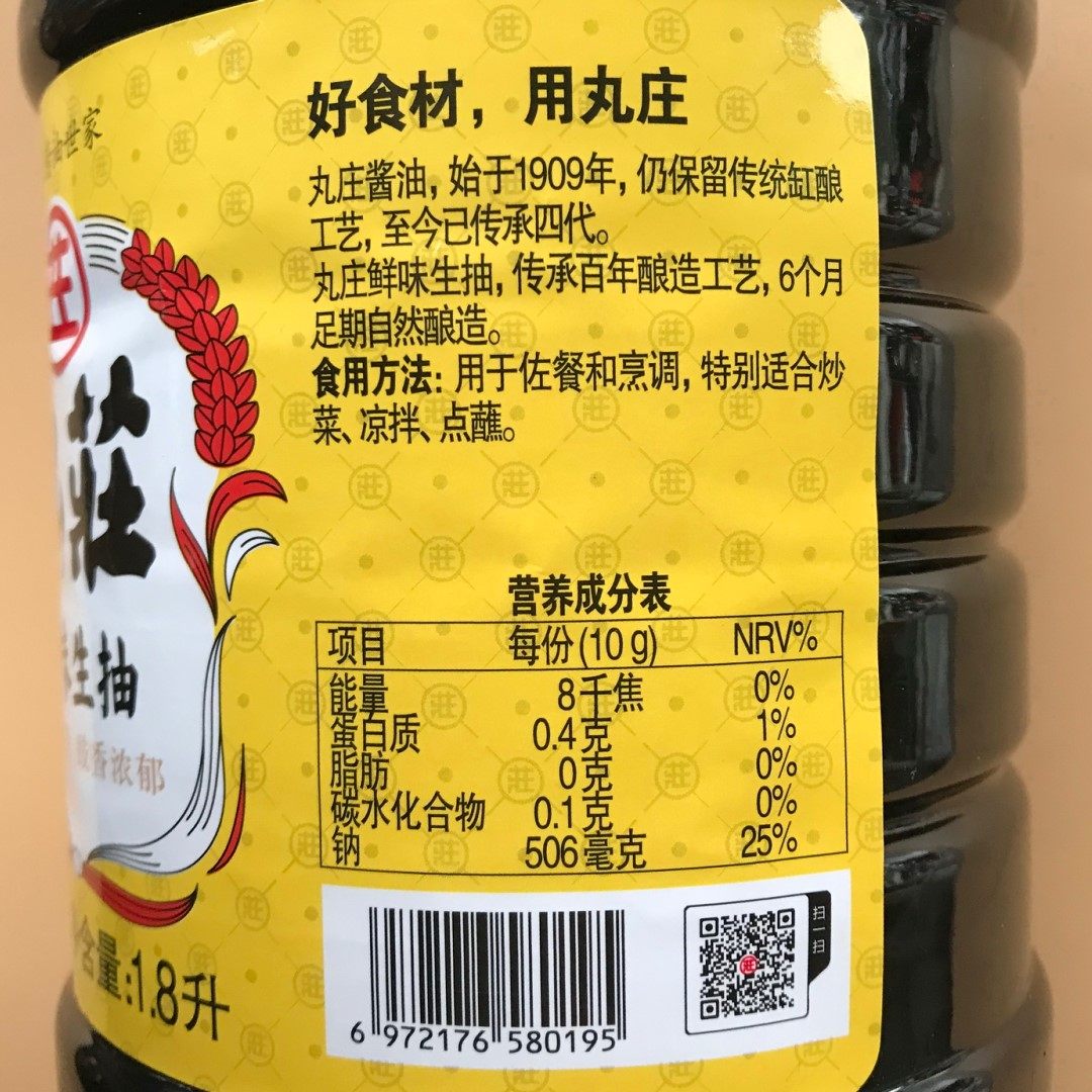 1件包邮18l丸庄鲜味生抽豉香浓郁传统缸酿酱油