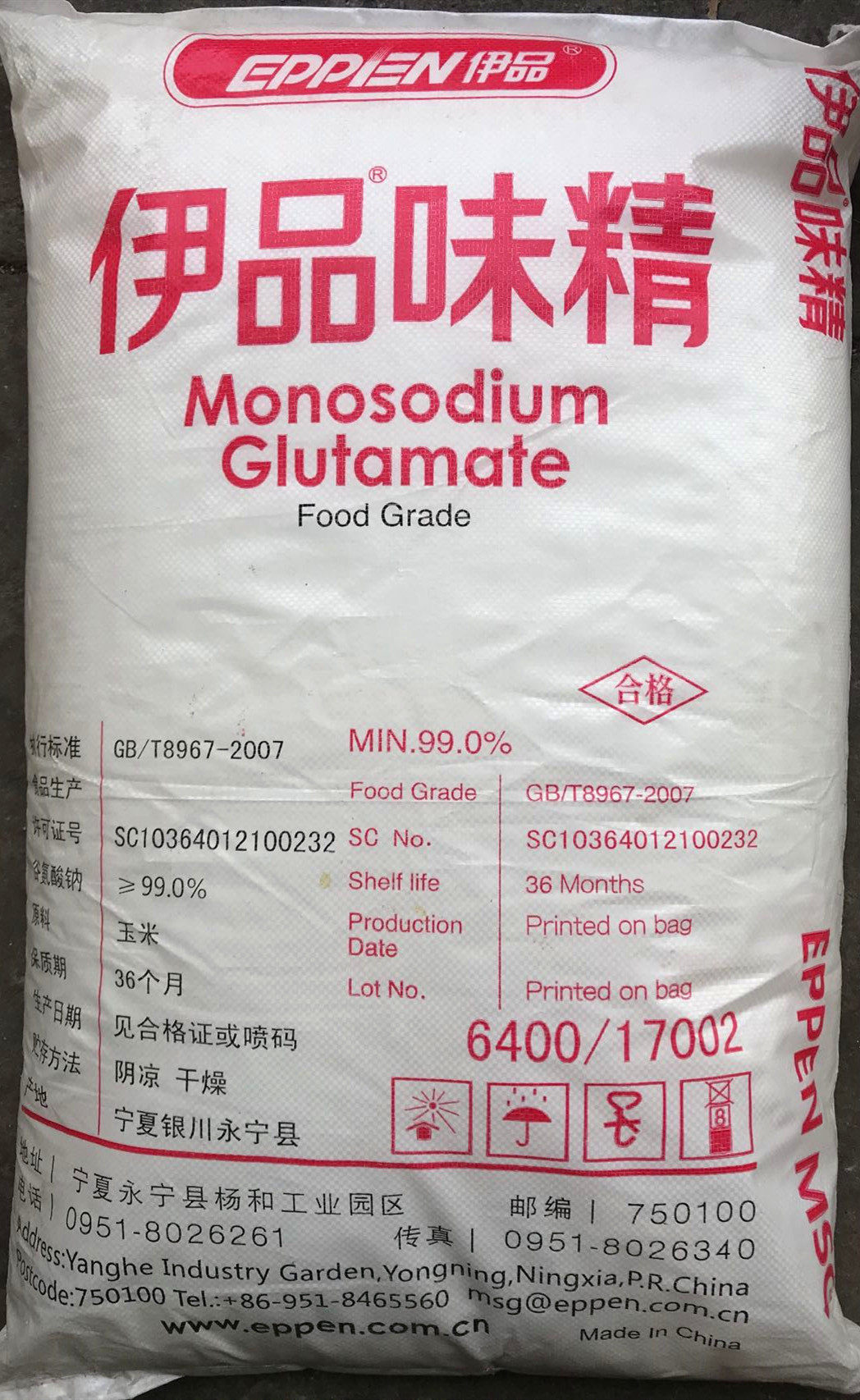 不包特价内蒙古25kg伊品味精谷氨谷氨酸酸钠玉米鸡精