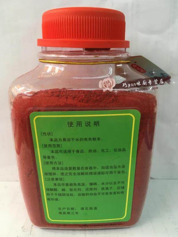 顶好添之彩日日落红色素300g粉状色粉食用复配其它食品添加剂