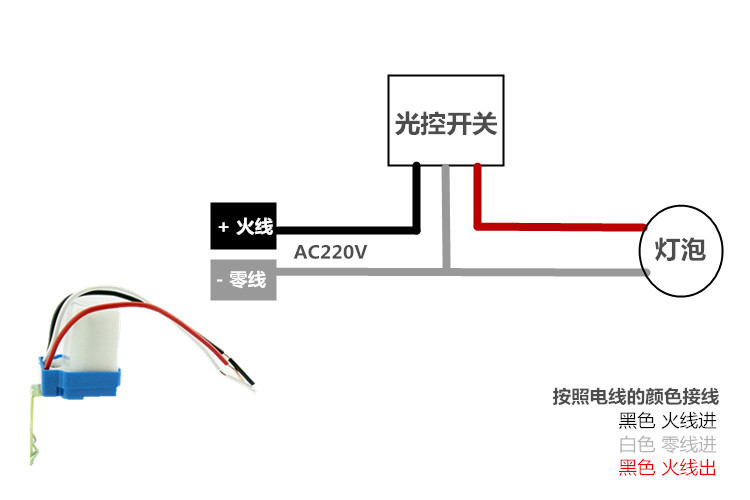 光控感应开关线路图图片