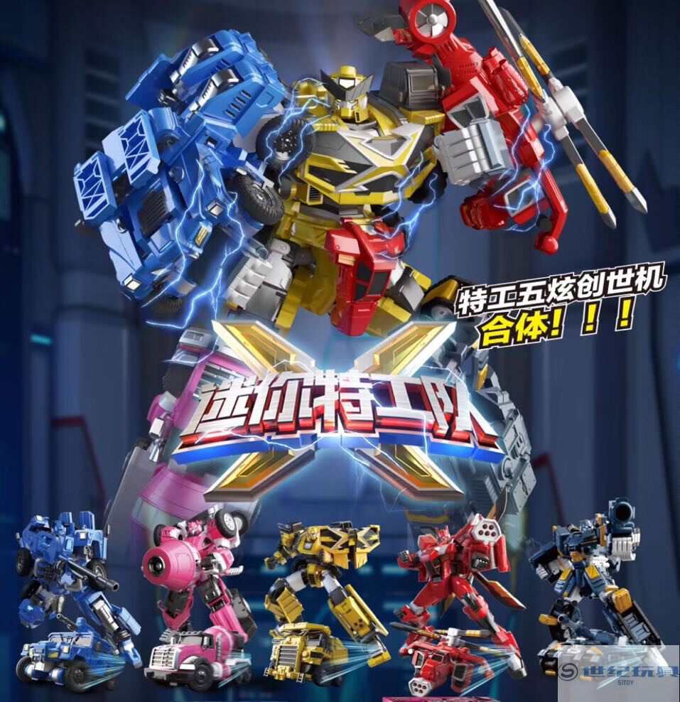 韩国迷你战士特工工队五炫机甲创世合体变形儿童机器人