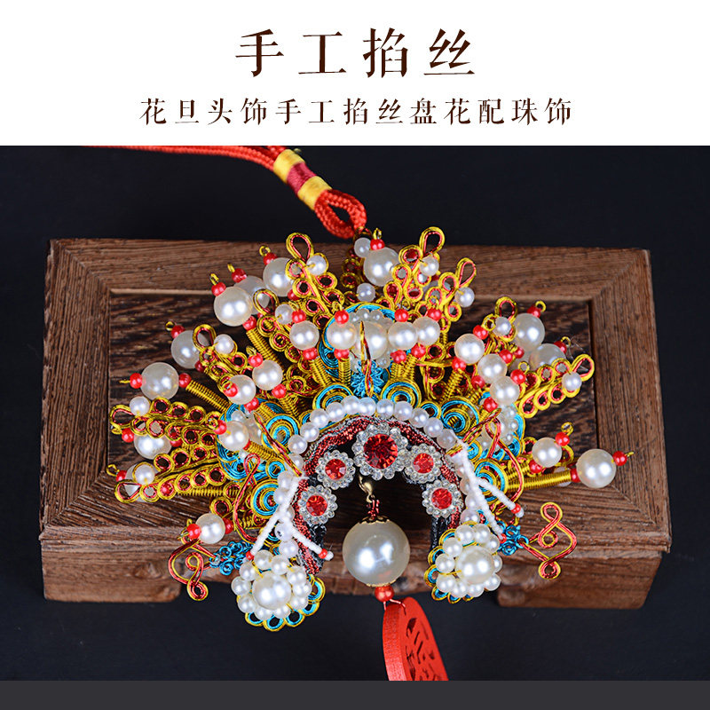 头饰戏曲京剧挂件脸谱人物帽子汽车挂饰中国脸谱