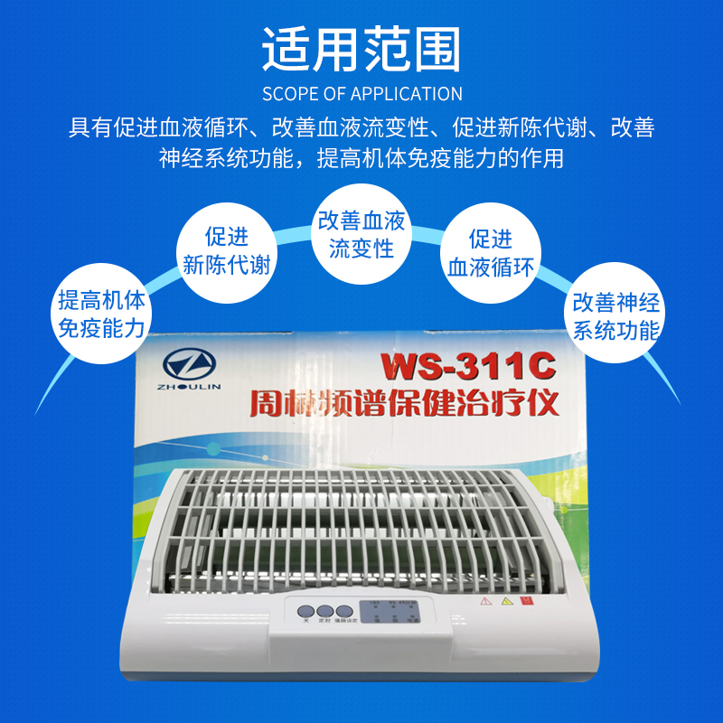 周林频谱理疗仪311c官方旗舰店烤灯家用医用腰椎间盘突出