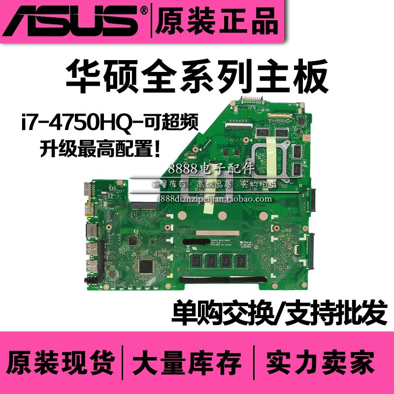 华硕fx50j主板详解图片