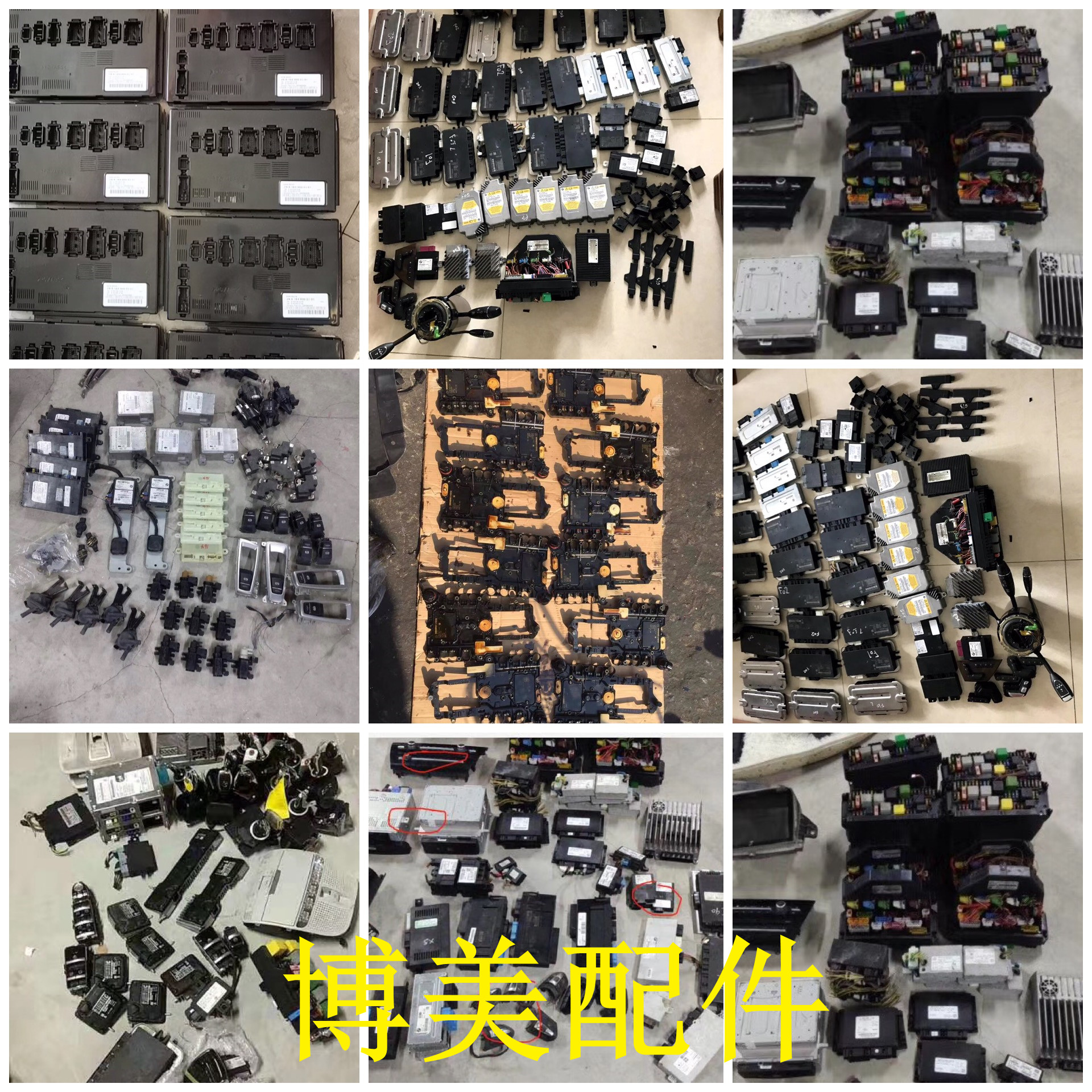 适用福特福克斯翼虎蒙迪欧嘉年华车身电脑控制模块波箱电脑