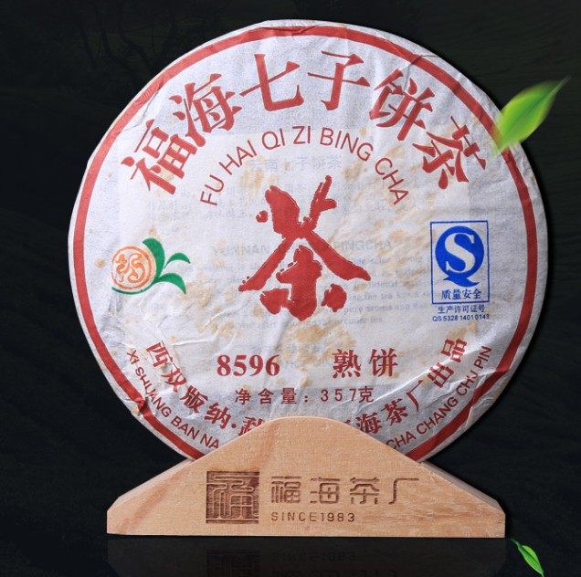 福海西双版纳勐海茶厂普洱茶2007年8596茶饼357克饼茶普洱