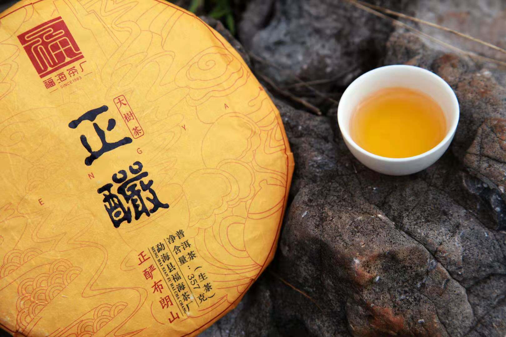 福海云南朗山357克生茶大树普洱茶布朗山海正2019年普洱
