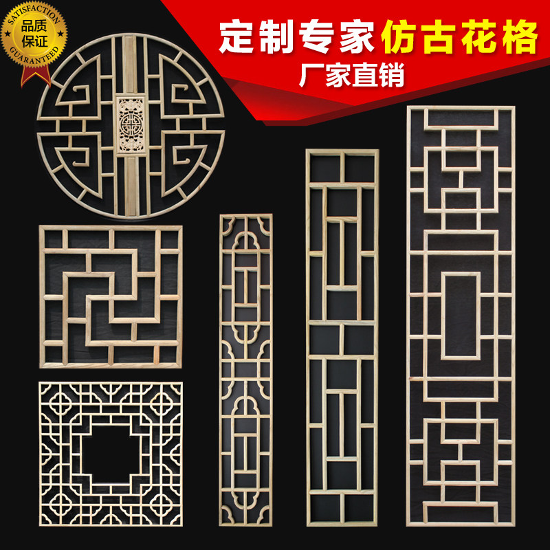 天程新中式实木花格仿古门窗隔断过道吊顶东阳木雕电视背景墙玄关