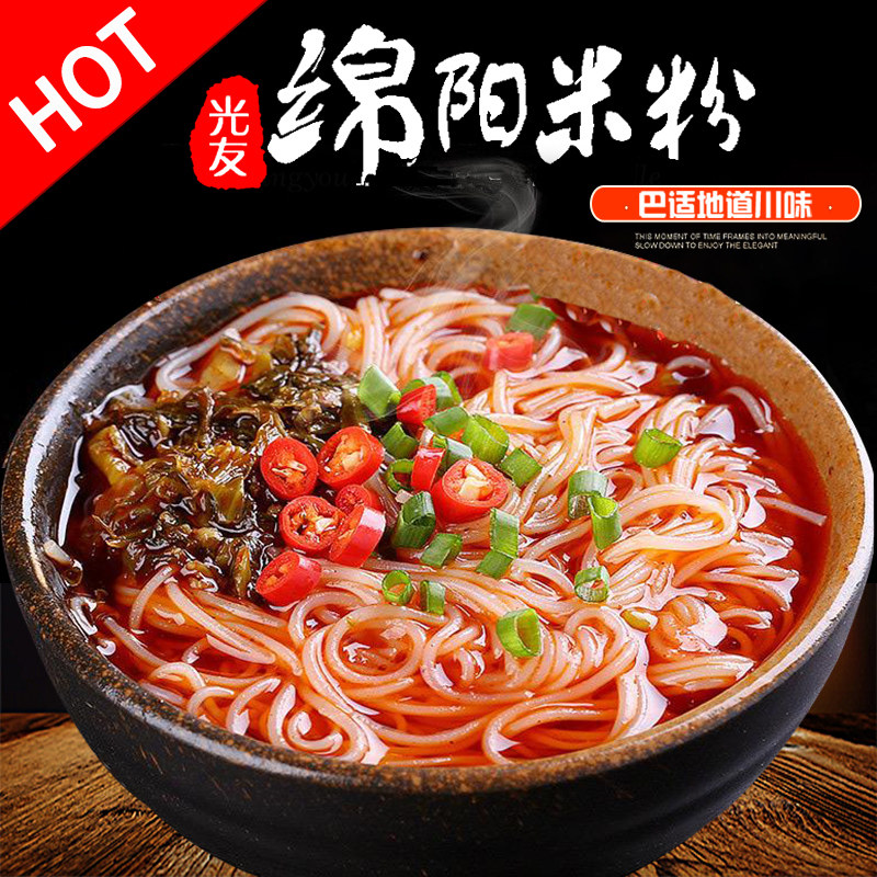 米粉粉丝光友绵阳米线四川麻辣牛肉味红汤米粉冲泡方便面