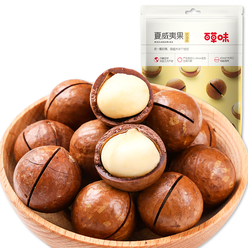 【百草味-夏威夷果268gx2袋】每日坚果干果仁零食特产奶油味新货 - 图3