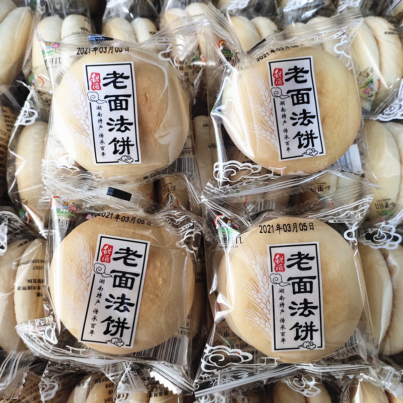 散装老面发16个奶油法饼5包老人小孩早餐传统传统中式糕点