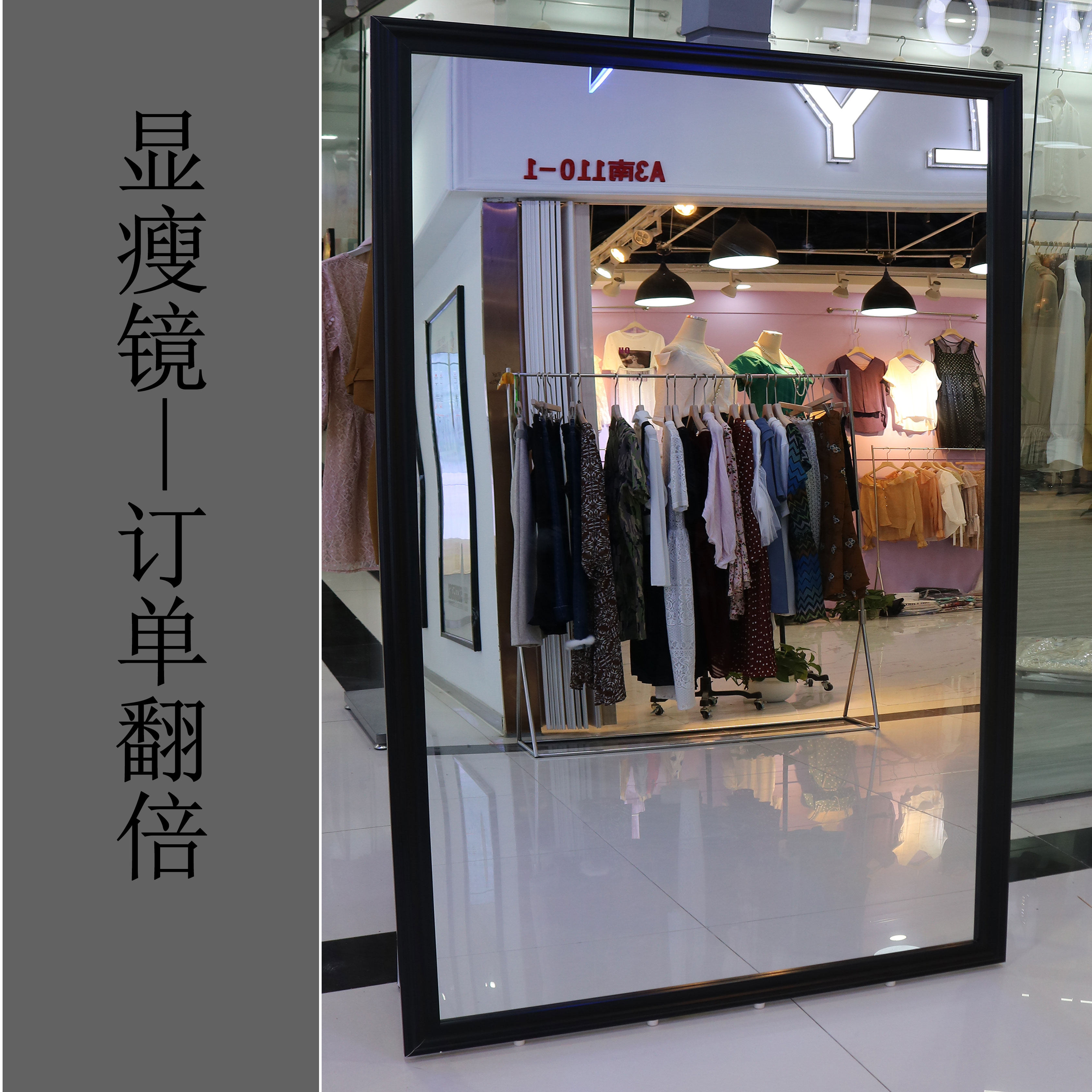 服装店镜子全身显瘦穿衣镜定做落地大镜子婚纱礼服拍照ins