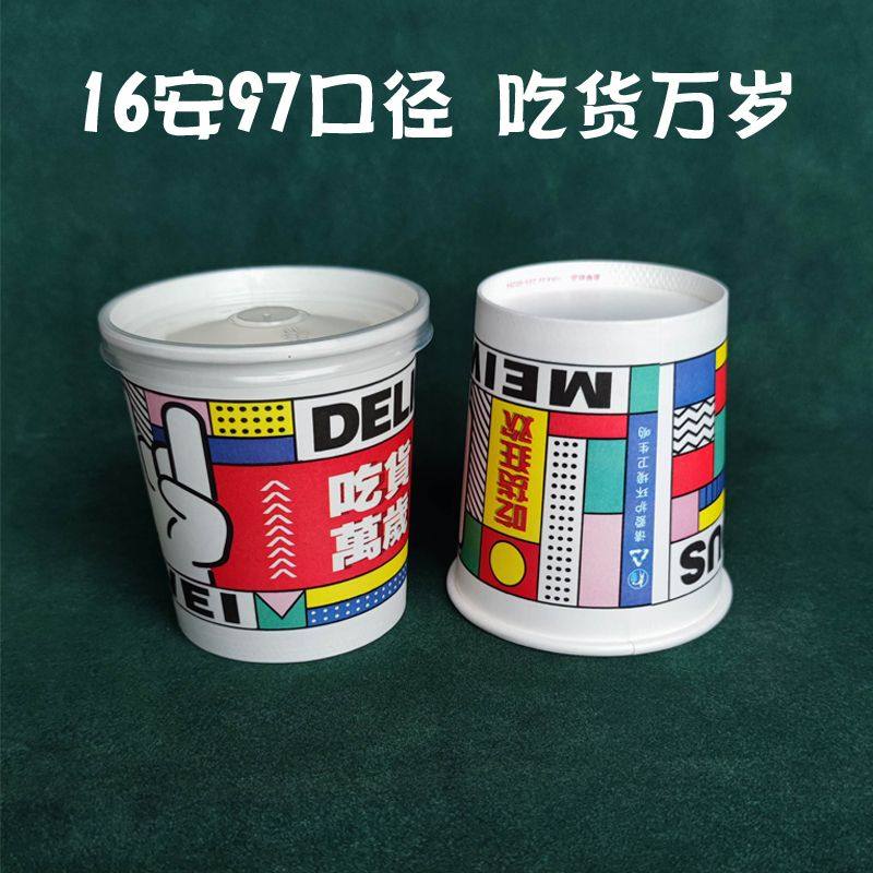 打包一次性牛皮纸汤桶外卖粥桶带盖加厚8oz12oz一次性餐盒