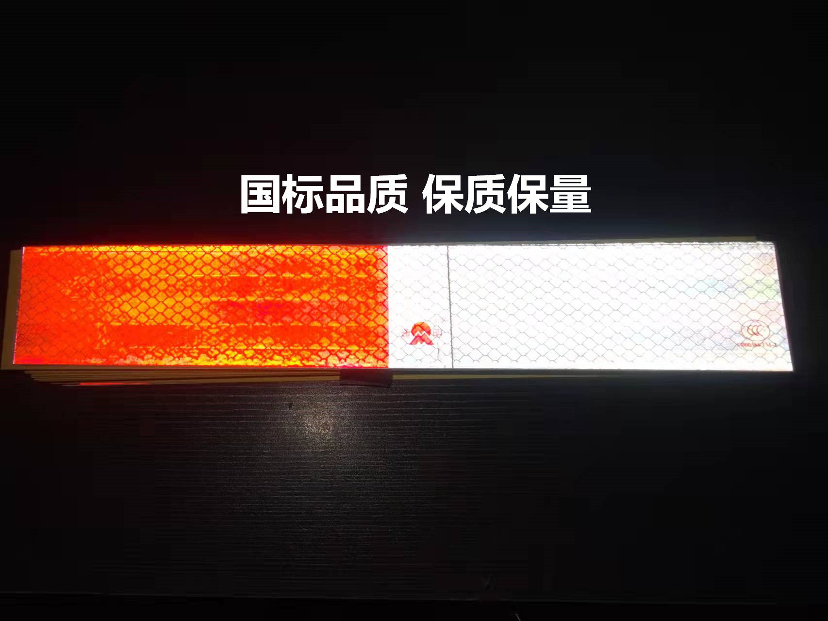 汽车货车用反光贴年检审车反光条警示带验车用车身反光板反光膜