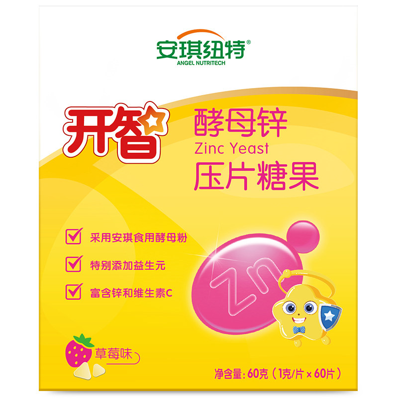 安琪纽特开智酵母锌压片糖果草莓味少年儿童宝宝补锌咀嚼片