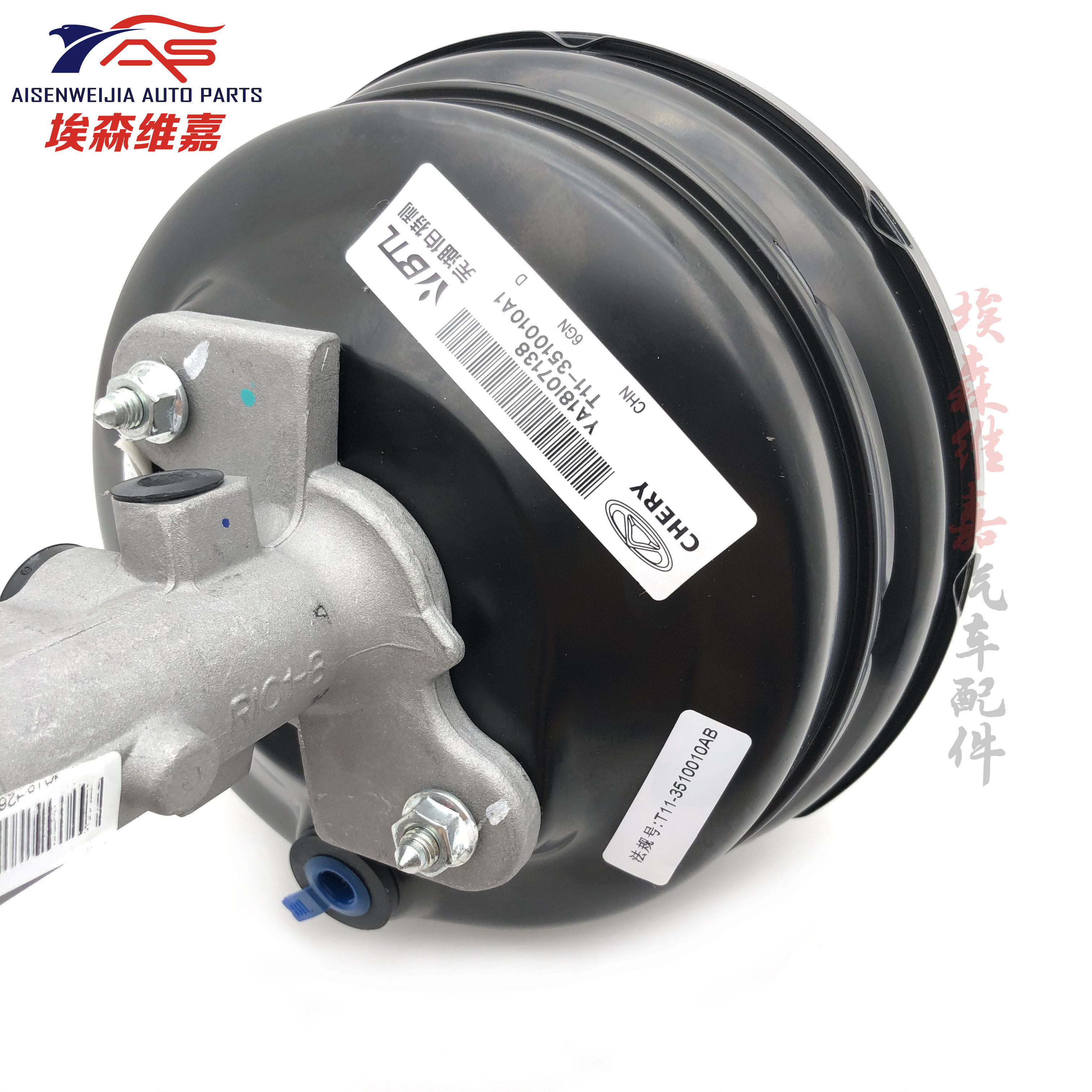 瑞虎适用奇瑞新老真空助力制动主缸大力刹车真空助力器