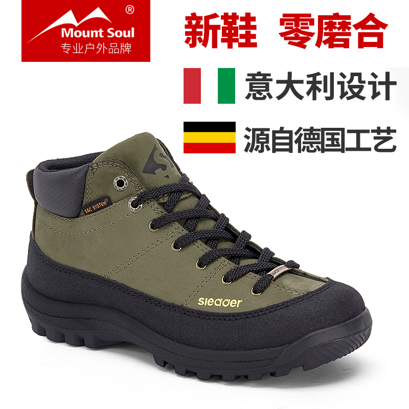 Mount Soul山之魂高端户外低帮防水透气防滑耐磨男士徒步鞋登山鞋