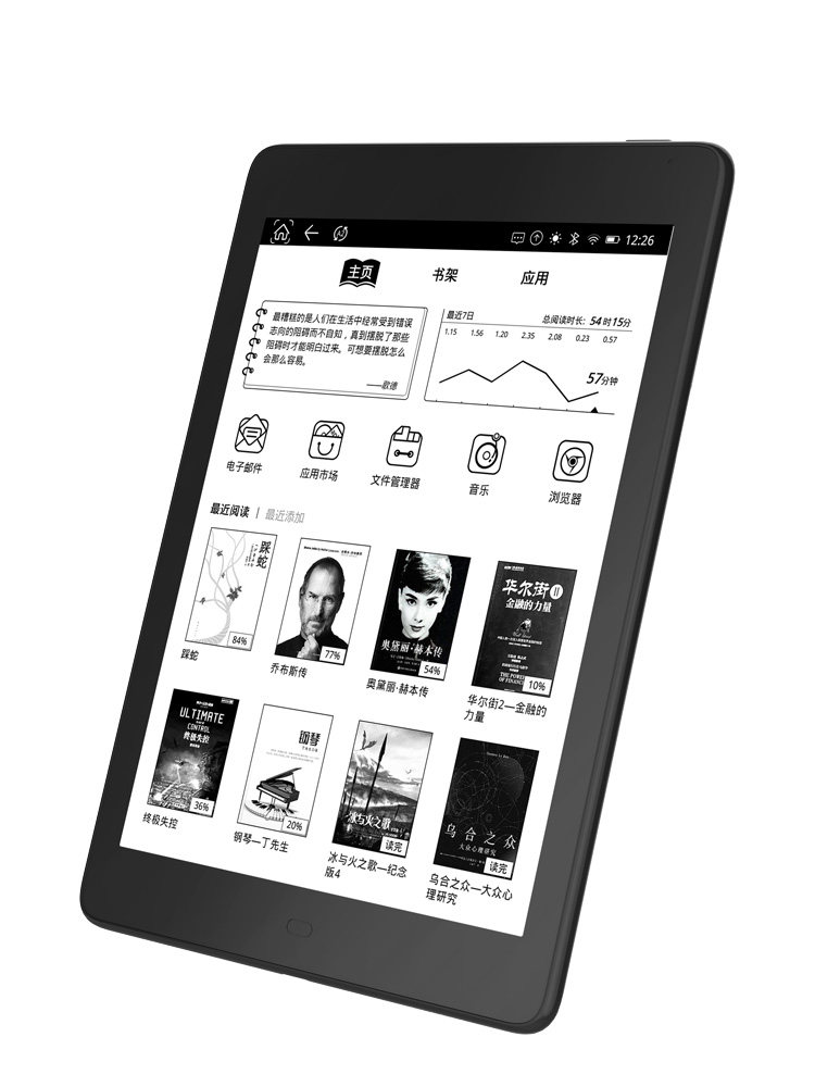 8英寸电子书阅读器墨水屏电子笔记本手写智能记事本电纸书水墨屏电纸