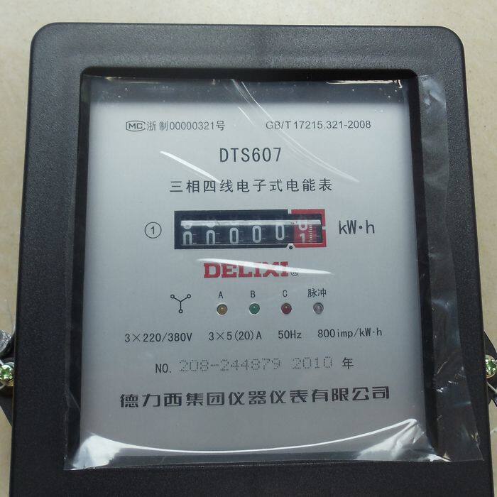 德力西电表三相四线电子式电度表 电子表 dts607电表正品保证