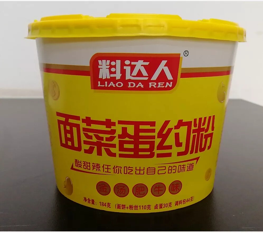 亚兰达人粉面菜蛋面菜蛋约桶装方便面速食面粉冲泡方便面