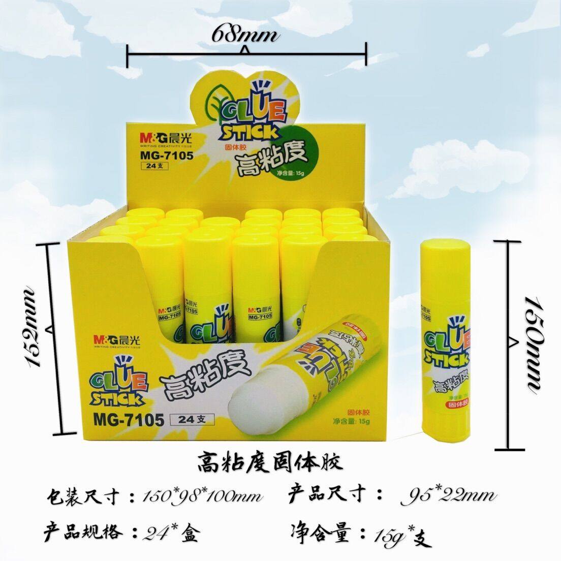 晨光固体胶高粘度胶棒幼儿园儿童手工折纸剪纸胶棒