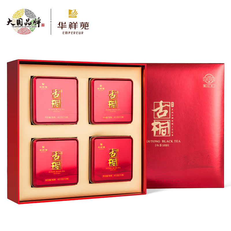 华祥苑茶叶古桐特级正山小种红茶茶礼盒装250g正山小种