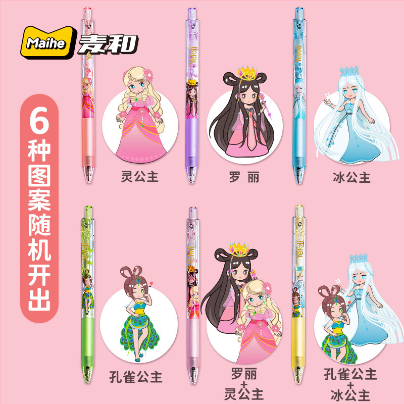 叶罗丽盲盒笔网红新款精灵夜萝莉中性笔女孩忙盒笔文具潮玩盲盒