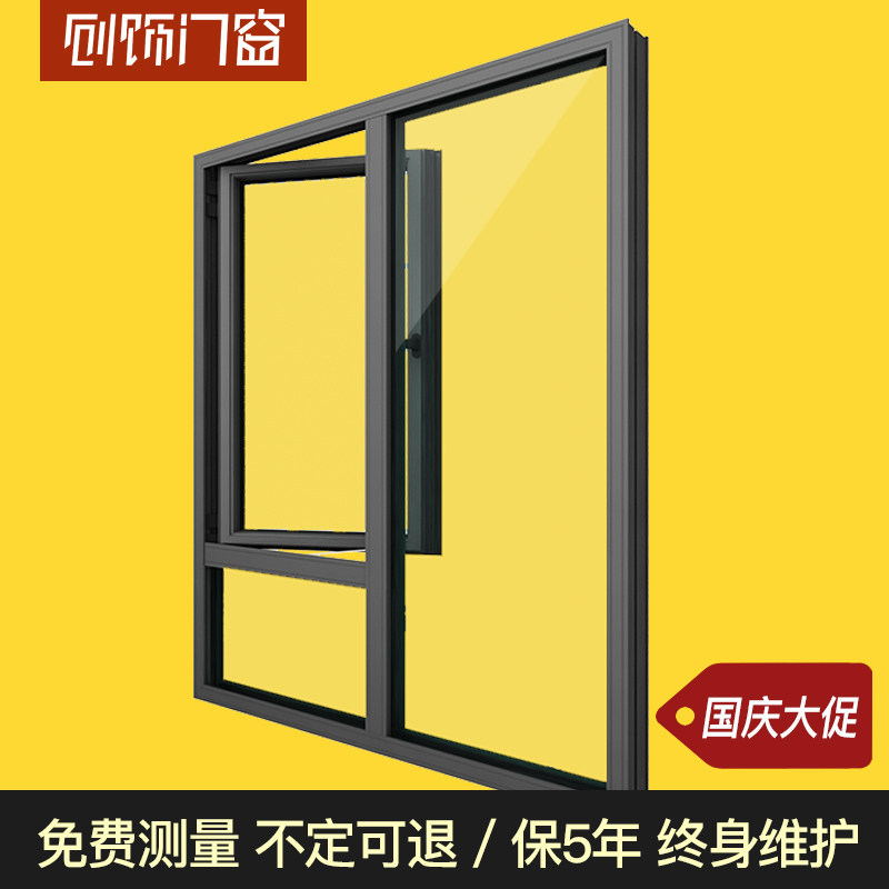 【上海创饰门窗】凤铝50型铝合金门窗双层玻璃平开窗封阳台密封窗